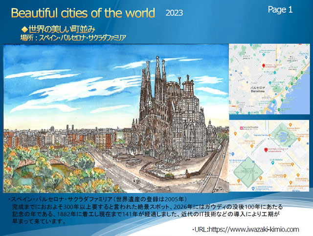 Beautful cities of the world